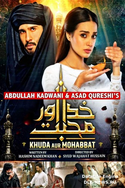 Бог и любовь / Is ‘Khuda aur Mohabbat (2021)