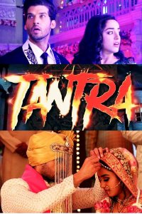 Постер к фильму Тантра / Tantra (на русском языке)