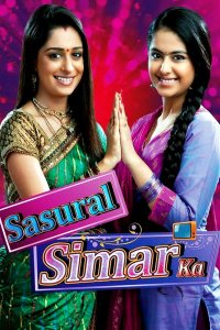 Смотрите онлайн Вторая семья Симар 2 сезон / Sasural Simar Ka 2 (на русском языке)