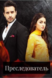      / Aik Sitam Aur (  )