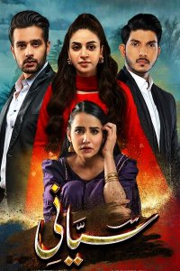 �������� ������ ������� ������� / Siyani / ��������� �������� �������� (�� ������� �����)