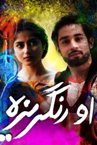 ������ � ������ �� ���������� / O Rungreza (�� ������� �����)